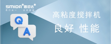 高粘度攪拌機(jī)有哪些良好的性能？