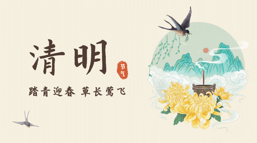 關(guān)于2023年思邁達清明節(jié)假期放假通知